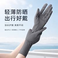 勋阳宇乐 冰丝防晒手套 浅灰色-两指可翻