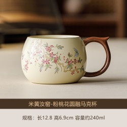 米黄汝窑粉桃迎春马克杯