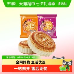 桃李 提浆月饼五仁月饼枣泥豆沙馅中秋散装多口味组合月饼传统糕点