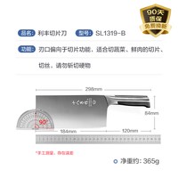 十八子作 SL1309-AB 斩切刀(不锈钢、19cm)