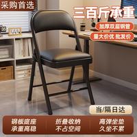 梦华庭办公折叠椅子带靠背折叠凳家用餐椅电脑椅学习椅会议培训办公椅子