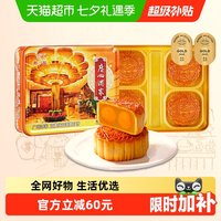 广州酒家 双黄纯白莲蓉月饼礼盒广式中秋节日团圆送礼