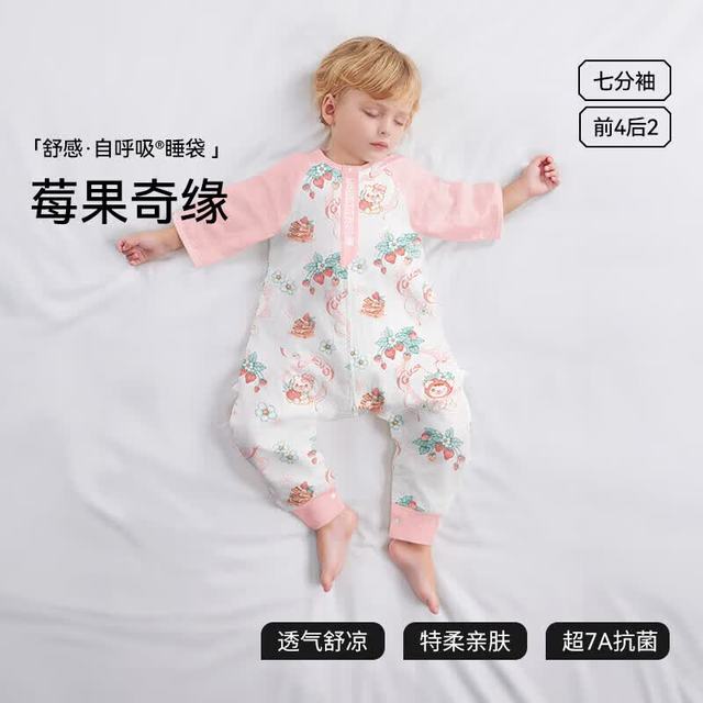 贝肽斯 婴儿睡袋春夏季纱布网眼 初夏x天竹莓果奇缘 S码