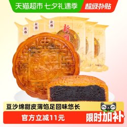 新雅 豆沙月饼100g*5只广式月饼传统中式豆沙月饼老式中秋月饼