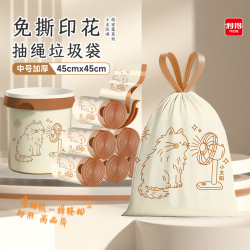 RDE 抽绳垃圾袋萌宠小猫45*45cm100只加厚家用免撕塑料袋 45*45*100只