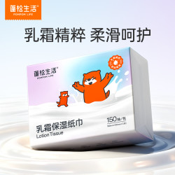 蓬松生活 乳霜纸婴幼儿专用亲肤宝宝手口云柔巾便携保湿抽纸 清洁3层压花 3层 150抽*3包