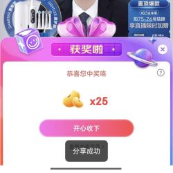 欧乐B直播25抽京豆