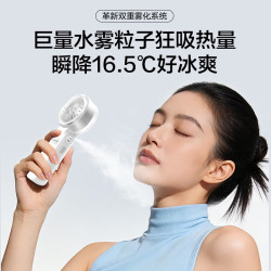 艾美特 小风扇手持风扇H2O-F2B