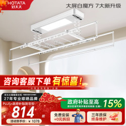 好太太 大屏照明+语音