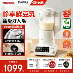 东芝 破壁机 BL-130GRVC(W)
