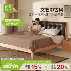 曲美家居 曲美好木复古黑胡桃木双人床实木软靠背主卧室意式真皮床设计款 （黑胡桃木）