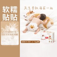 88VIP:好奇 软萌星人系列 纸尿裤