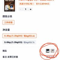 订单截图缩略图