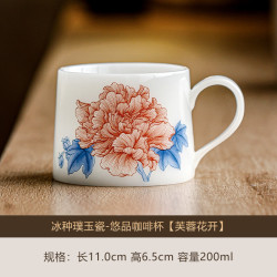 冰种璞玉瓷芙蓉咖啡杯