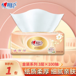 心相印 抽纸加厚面巾纸超市同款经典金装纸抽