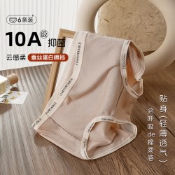 banbudin/班布叮女士夏季10A抑菌三角裤蚕丝蛋白棉裆透气包臀内裤