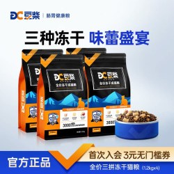 豆柴 三拼冻干猫粮成幼猫咪全阶段试吃增肥发腮