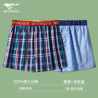 七匹狼 2条装阿罗裤男纯棉大裤衩男夏季短裤三分裤中腰休闲睡裤 纯棉(藏青+浅灰蓝) 三分裤 2条