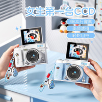 Luxub 企鹅pingu翻转屏ccd照相机入门级数码相机pingu蓝色