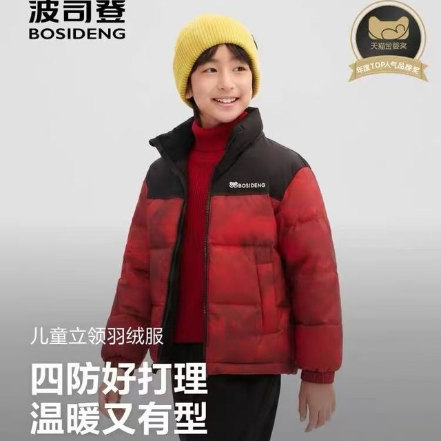 淘金币可用：波司登 儿童羽绒服男童反季立领四防冬季加厚四防羽绒服女童外套
