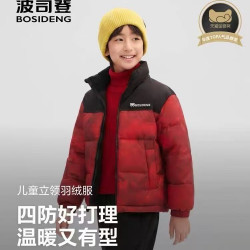 波司登 儿童羽绒服男童反季立领四防冬季加厚四防羽绒服女童外套
