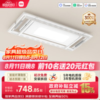 米家 B503CN 1S 智能晾衣机 2.2m