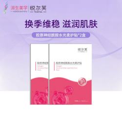 丝塔芙 悦尔芙胶原蛋白神经酰胺舒护焕亮水光面膜补水保湿面膜换季敏敏肌修复 维稳水粉膜2盒 拯救问题肌修护粉膜