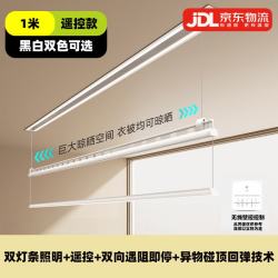 适配小米米家隐形晾衣架语音遥控嵌入式电动晾衣架自动升降晒衣杆 单机1米升级晒被杆