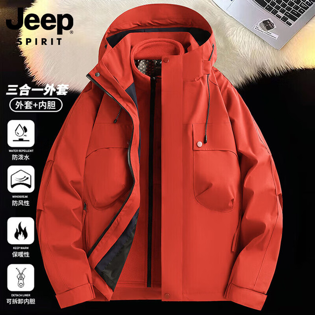 今日必买：JEEP SPIRIT 三合一2026新款秋冬季户外防风防水登山夹克衣服