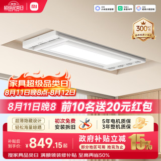 米家 智能晾衣机 2