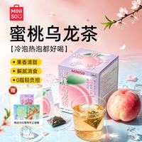 名创优品 蜜桃乌龙茶三角包独立便携茶包冷泡茶清爽去腻水果茶养生茶饮料