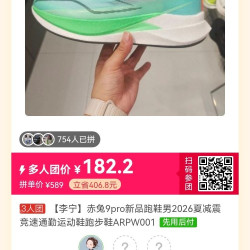 李宁 赤兔9PRO 减震轻便 跑鞋