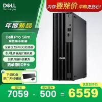 戴尔 新款 Dell Pro OptiPlex 高性能台式电脑主机(锐龙R7-8700G 16G 1T)Ai大模型 商用办公 教育学习