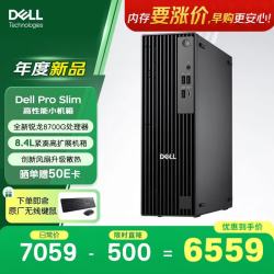 戴尔 新款 Dell Pro OptiPlex 高性能台式电脑主机(锐龙R7-8700G 16G 1T)Ai大模型 商用办公 教育学习
