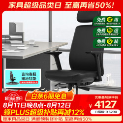 冈村 奥卡姆拉老板椅 办公椅 电脑椅 日本冈村家用人体工学椅子Elegant