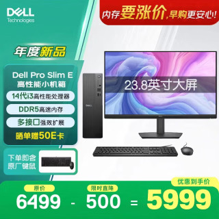 戴尔 成铭OptiPlex 新款Dell ProE高性能台式电脑主机(i3-14100 16G 512G)23.8大屏 商用办公 教育学习