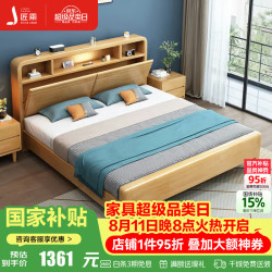 匠乘 实木床 双人床1.5米
