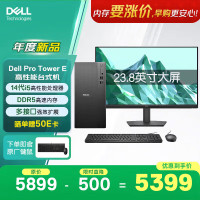戴尔 成铭OptiPlex新款Pro Tower E高性能台式电脑主机(i5-14500 8G 512G)23.8显示器 商用办公学习