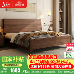 匠乘 黑胡桃木实木床1.8米