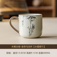 米黄汝窑水墨君竹马克杯