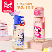 cille 希乐 儿童水杯PPSU材质可蒸煮消毒便携双饮口塑料杯 650ml