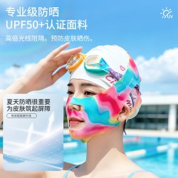 ciellemarin喜马林游泳防晒脸基尼面罩游泳脸基尼游泳专用脸基尼
