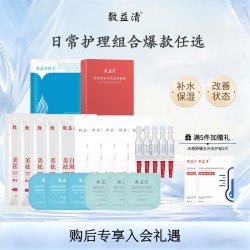 敷益清 【满五件】敷益清晒后急救深层补水保湿冰感面膜官方旗舰店