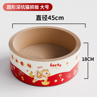 米聆 圆形椭圆深坑猫抓板碗形猫窝特大号耐磨耐抓瓦楞纸猫窝磨抓窝 （马上有钱）圆形大号45*45*18 盆厚18cm