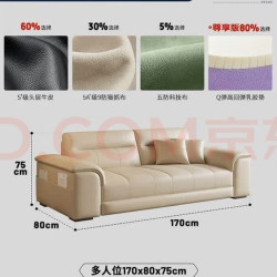 梦尚佳 真皮沙发 1.7米双人位