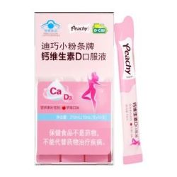 迪巧 液体钙小粉条 14支*2盒