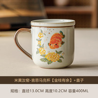 米黄汝窑金桂有余马克杯