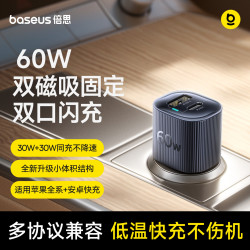 倍思 60W超级快充 A+C双口 车载充电器
