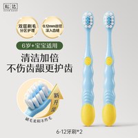 松达 儿童牙刷换牙期软毛万毛宽毛0-3-6-12岁儿童专用