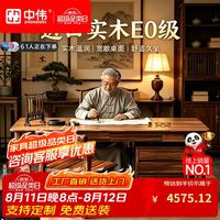 中伟 新中式全乌金木书桌轻奢家用实木写字台书房办公桌